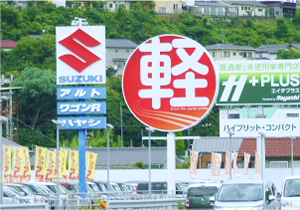 ポールサイン ［倉敷市］