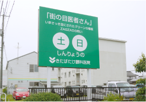 建植サイン（野立サイン） ［岡山市］