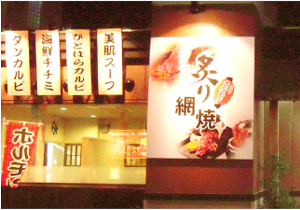 壁面サイン ［岡山市］