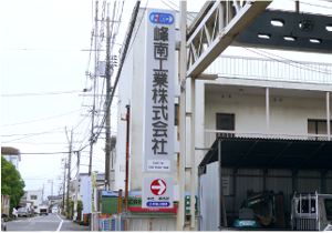 突き出しサイン ［岡山市］