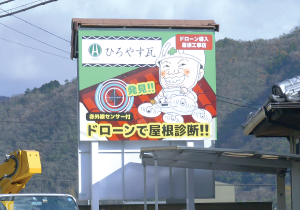 建植サイン(野立サイン) [岡山市]