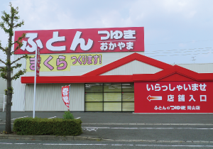 チャンネル文字、壁面サイン [岡山市]