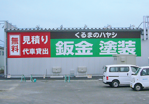 壁面サイン ［岡山市］