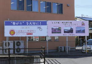 建植サイン(野立サイン) [岡山市]