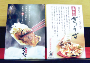 ポスターパネル（店内） ［岡山市］