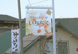 自立サイン [岡山市]