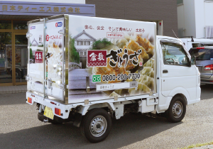 カーラッピング [倉敷市]
