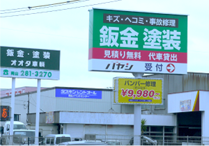 ポールサイン ［岡山市］