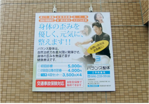 壁面サイン ［岡山市］